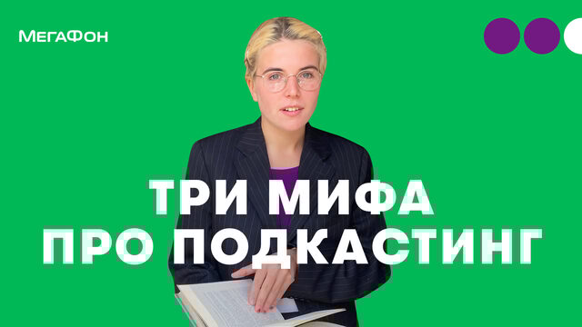 Мегафон крис вазовски