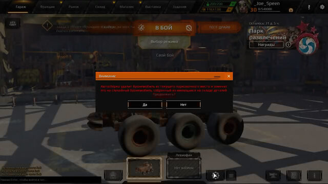 *Joe Speen* САМАЯ ЭПИЧНАЯ БИТВА АВТОСБОРОК! ДЖО И СОДА VS DEADEM И DIZOFF В КРОСАУТ (CROSSOUT)
