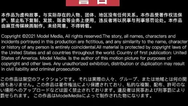 Madou Media MCY 0179