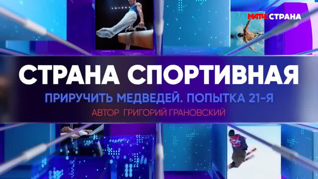 Финал мужской OLIMBET Суперлиги – 2021/22 | Страна спортивная