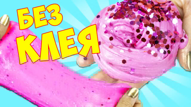 Лизун без Клея Слайм из Шампуня Как сделать