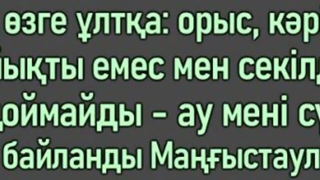 Нұрбай Атамұрат & Жандос Қаржаубай - Сентябрьде үйленем [сөзі, текст, мәтін]