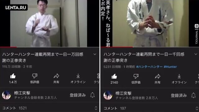 Японец два года машет кулаками на YouTube