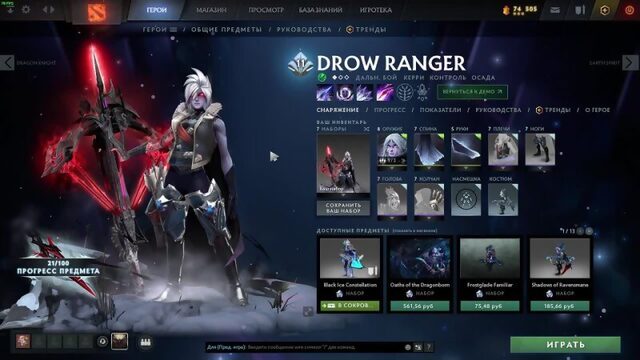 [BUG] Drow Ranger Arcana+Quiver