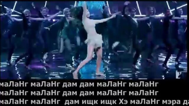 маланг маланг Аамир Кхан Катрина