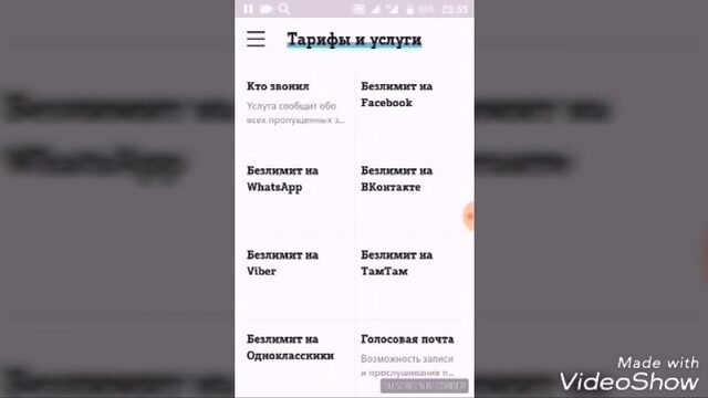 Тарифы Теле2