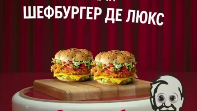 Шефбургера Де Люкс