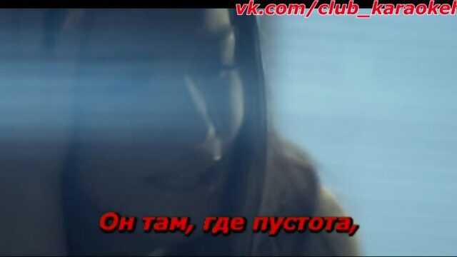 Дайнеко - Сотри его из мемори (Караоке HD Клип)