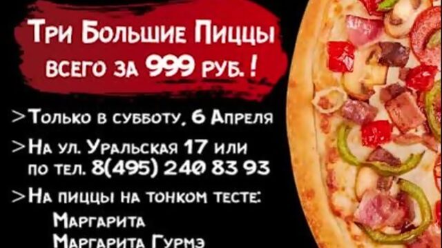 Video by Dominos Pizza, Уральская 17, #пиццатаяПицца