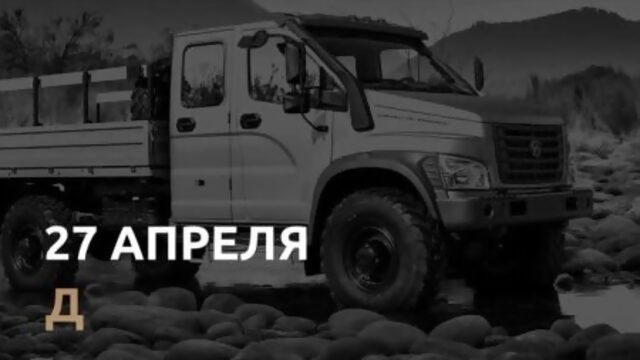 День вахтовика